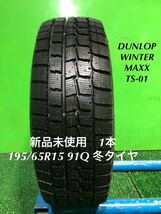 AE740-195/65R15