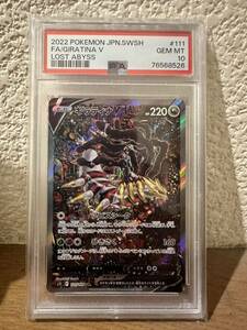 ポケカ ギラティナV SR （PSA10）