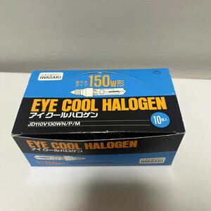 未使用品　10個入り　岩崎　IWASAKI EYE COOL HALOGEN アイ　クールハロゲン　JD110V 省エネタイプ150w形　