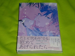 ★碧にとけるジェリーフィッシュ★麻倉唯★送料112円