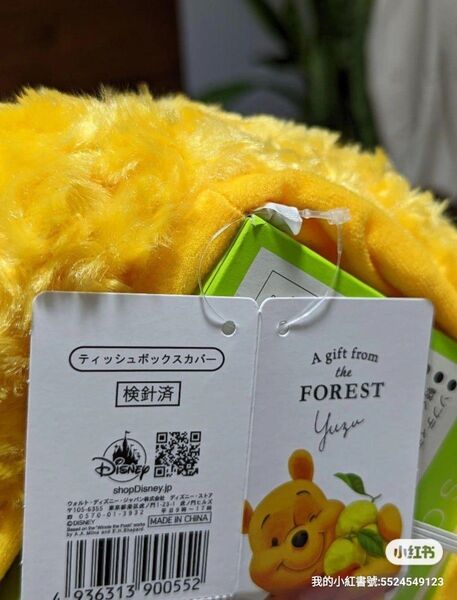 ゆずプーさん ティッシュボックスカバー Yuzu Pooh ぬいぐるみ グッズ ディズニー(複数在庫あり)