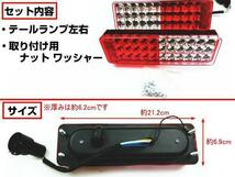 ジムニー テールランプ LED 72発 リフレクター付き 汎用 JA11 JA12 JA22 左右セット 車検対応 クロカン 即納_画像4