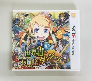 世界樹と不思議のダンジョン 3DS 