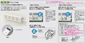 Panasonic WFA6534HG ハーネス用OAタップ 接地2P15A 125V 4コ口 3m グレー 新品未開封