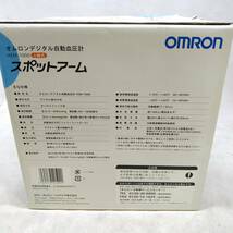 ◇ OMRON スポットアーム HEM-1000 デジタル自動血圧計 2016年製 健康器具 オムロン 通電OK/現状品 ◇ K92016_画像8