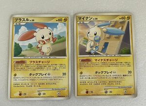 ポケモンカード プラスル マイナン No.3745