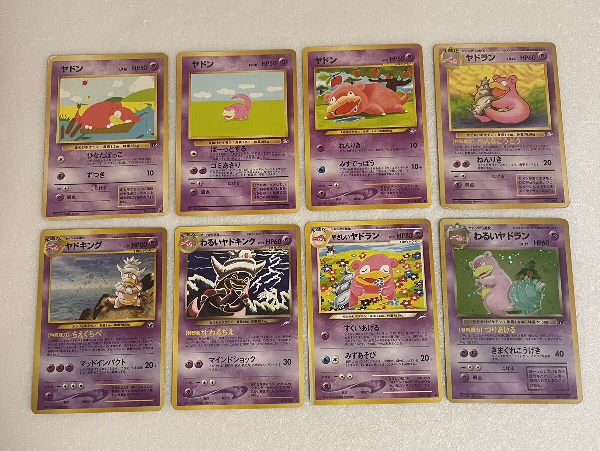 Yahoo!オークション -「ポケモンカード 旧裏面 ヤドン」の落札 Yahoo!オークション -「ポケモンカード 旧裏面 ヤドン」の落札