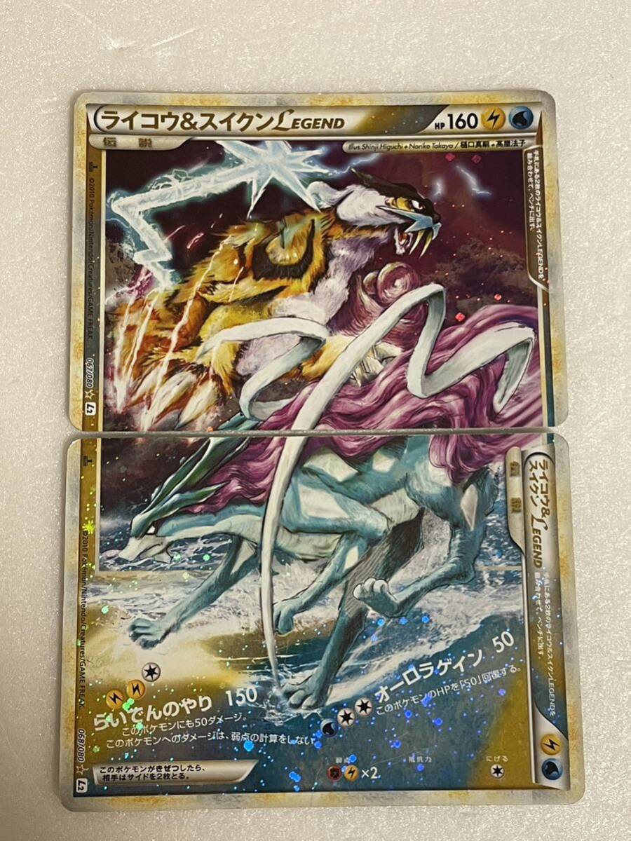 Yahoo!オークション -「ポケモンカード legendスイクン」の落札 Yahoo!オークション -「ポケモンカード legendスイクン」の落札