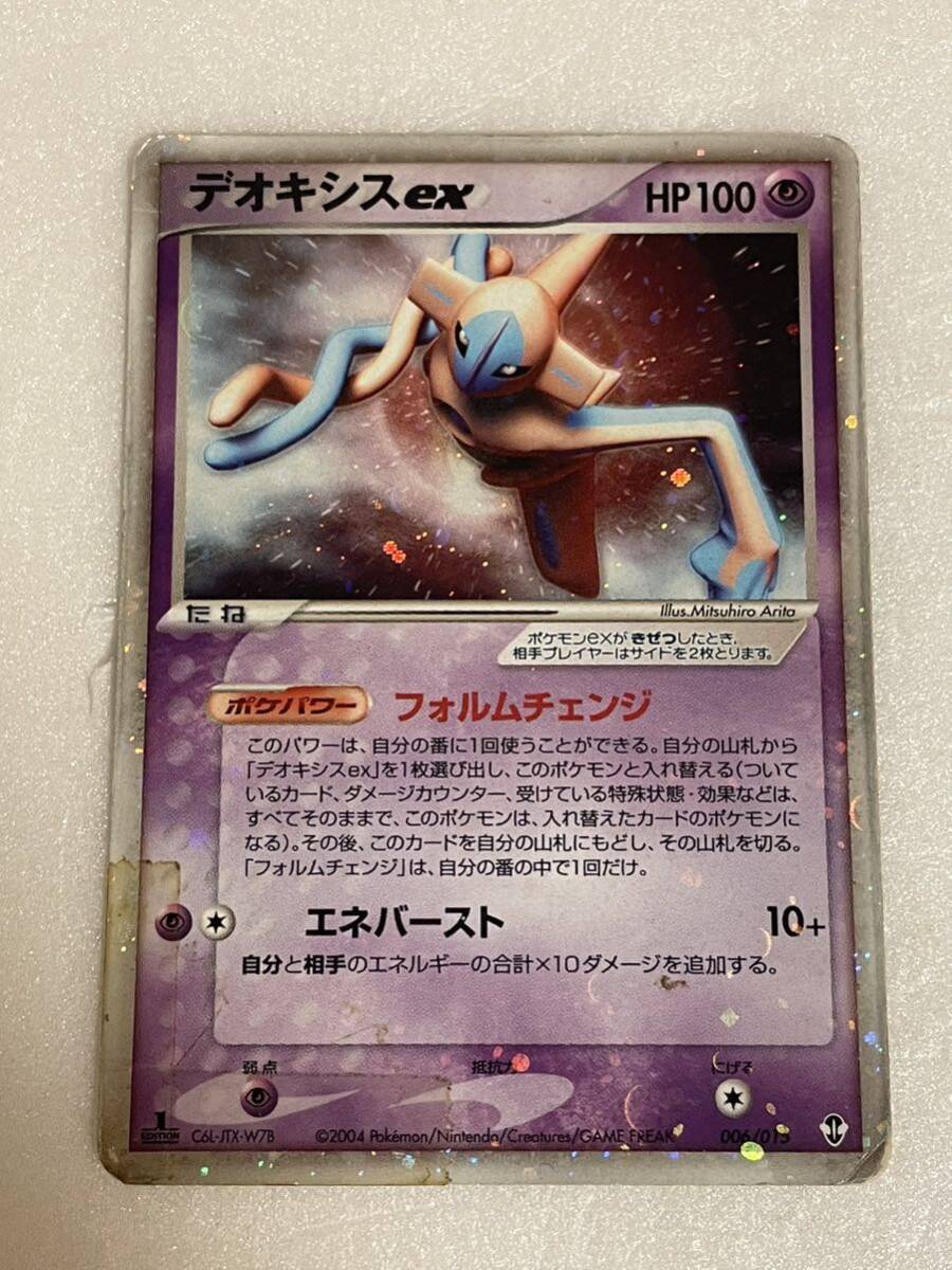 2025年最新】Yahoo!オークション -ポケモンカード デオキシスex 2025年最新】Yahoo!オークション -ポケモンカード デオキシスex