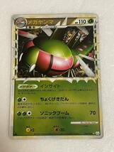 ポケモンカード メガヤンマ LEGEND No.3911_画像1