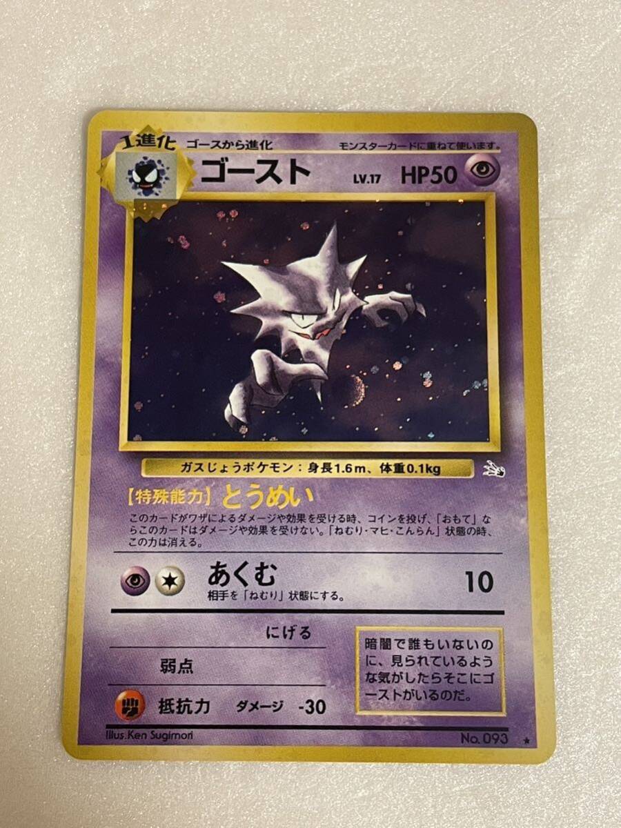 2025年最新】Yahoo!オークション -ポケモンカード 旧 ゴースト 2025年最新】Yahoo!オークション -ポケモンカード 旧 ゴースト
