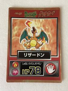 ポケモンカード ゲットカード Meiji リザードン　No.3959