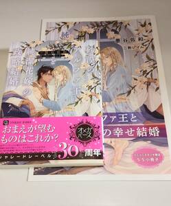 コミコミスタジオ限定SS小冊子付　★砂漠のアルファ王と純潔花嫁の政略結婚　墨谷佐和