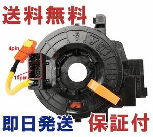 【新品／送料無料】［84306-52090］トヨタ用 スパイラルケーブル　エスティマACR50/55,AHR20,GSR50/55 マークXジオ,ANA10/ANA15/GGA10