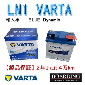 VARTA Blue Dynamic 552-400-047 LN1 バルタ ブルー ダイナミック 輸入車用 カーバッテリー 大容量長寿命のエキストラパワーバッテリー {LN1 [9107]}