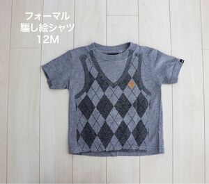 12M 80 フォーマル風 騙し絵tシャツ