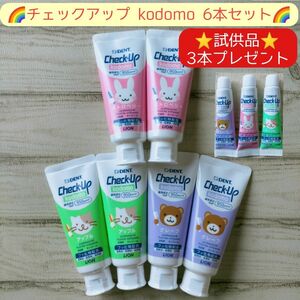 DENT チェックアップ kodomo 6本セット 歯磨き粉 歯みがき粉 オーラルケア