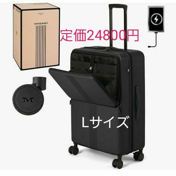 MAIMO ブラック　Lサイズ　スーツケース キャリーケース 軽量 静音　 フロントオープン　フロントポケット