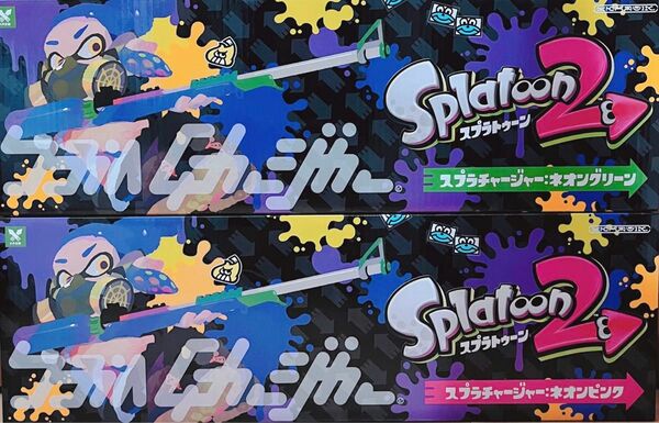 スプラトゥーン2 スプラチャージャー　グリーン　ピンク　2種セット　水鉄砲