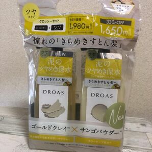 ★ ドロアス　シャンプー+トリートメントセット DROAS ドロアス　おまけ付き★