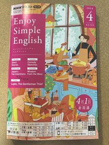 ＮＨＫラジオ エンジョイシンプルイングリッシュ ４月号