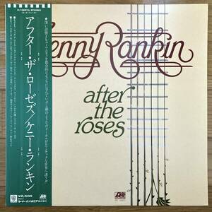 ■ケニー・ランキン■アフター・ザ・ローゼズ■Kenny Rankin■After The Roses■P-10867A■AOR■帯