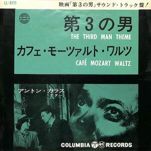 C00166305/EP/アントン・カラス(ANTON KARAS)「The Third Man Theme 第3の男 / Cafe Mozart Waltz (1963年・LL-3111・サントラ)」