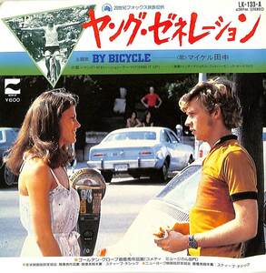 C00166030/EP/マイケル田中「By Bicycle (1980年・LK-133-A・20世紀FOX映画提供「ヤング・ゼネレーション」主題歌・B面同映画テーマ「Fix