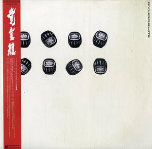 A00516617/LP2枚組/竜童組(宇崎竜童) with 林英哲(ゲスト)「竜童組 (1985年・35-3H-203-4)」