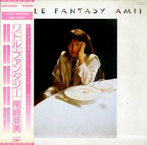 A00593506/LP/尾崎亜美「Little Fantasy (1979年・ETP-80105・林立夫・後藤次利・鈴木茂・村岡健etc参加・ソウル・SOUL)」