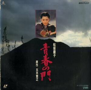 B00184286/LD2枚組/菅原文太/松坂慶子「青春の門」