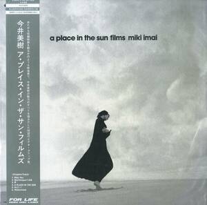 B00184192/LD/今井美樹「A Place In The Sun Films (1994年・FLLF-8503)」