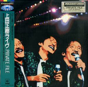 B00183989/LD/上田正樹「プライベート・ファイル / Live In Osaka」