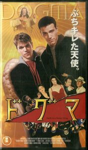 H00021854/VHSビデオ/マット・デイモン/ベン・アフレッ「ドグマ」