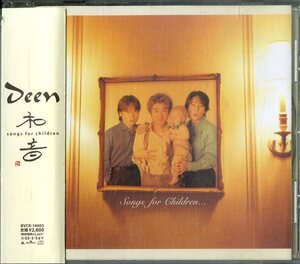 D00135666/CD/DEEN with 原田知世、上松美香、塩谷哲、BEGINなど「和音 Songs For Children (2002年・BVCR-14005)」