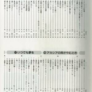 A00593581/●LPx21ボックス/V.A.「オリジナル原盤による 決定版 昭和歌謡史」の画像5