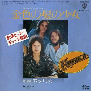 C00167183/EP/アメリカ(AMERICA)「Sister Golden Hair 金色の髪の少女 / Midnight (1975年・P-1374W・フォークロック)」