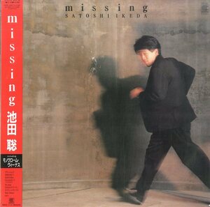 A00516588/LP/池田聡「Missing (1986年・CI-56・ファンク・FUNK)」