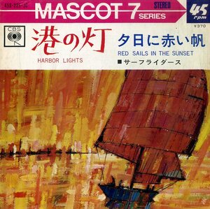 C00167076/EP/サーフ・ライダース「港の灯 Harbor Light / 夕日に赤い帆 Red Sails In The Sunset (45S-225-JC・パシフィック)」