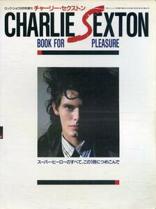 I00008028/▲▲雑誌/チャーリー・セクストン「Charlie Sexton Book For Pleasure / ロック・ショウ9月号増刊 (1986年)」