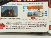 希少　ウルトラヒーロー　だいしゅうごう　ウルトラ怪獣　だいしゅうけつ　はじめてカードずかん　図鑑　カード式_画像2