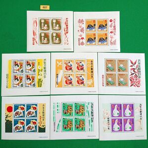 極上美品/お年玉年賀シート/昭和31~38年/こけし~のごみ土鈴/8種/NH/シワ.シミ無/糊艶良好/カタ価18,400円№607