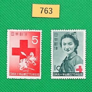 お買い得!昭和レトロ/日本赤十字創立75年記念/2種完品/NH/極上美品/シミ無し/糊艶良好/カタログ価格3,700円/№763