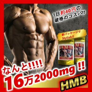 HMB. . person 1 bead 1350mg/ total HMB162000mg. industry top HMB 120 pills (60×2) [ my protein 2 ps weak | build muscle * metal muscle 4 sack weak minute ]