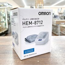 オムロン/OMRON 上腕式血圧計 HEM‐8712 適応腕周：22～32cm 前回メモリ機能付き シンプル 単機能 小型 コンパクト ホワイト 健康管理 記録_画像9