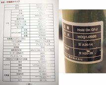 状態良好 限定品 Holdon Q1J 折り畳み 電動アシスト自転車 グリーン 北海道三菱自動車限定 デリカ D：5 ロゴ入 最大走行距離 約100km_画像10