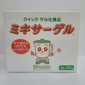 t60507014y　ミキサーゲル　クイックゲル化食品　スティック3g×50包