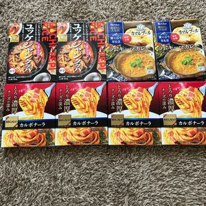 パスタソース その他レトルト　8点