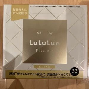 【格安】ルルルン　プレシャス　クリア　32枚入り