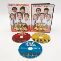 ザ・ドリフターズ結成50周年記念 ドリフ大爆笑 DVD-BOX [DVD]_画像1